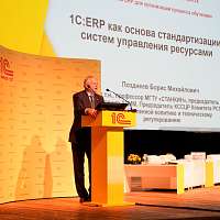 Галерея - Ежегодная конференция 1С «Новые информационные технологии в образовании»: 25 лет сотрудничества системы образования и индустрии 1С - 7