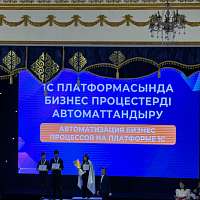 Галерея - Новая компетенция 1С в чемпионате WorldSkills Kazakhstan  - 1