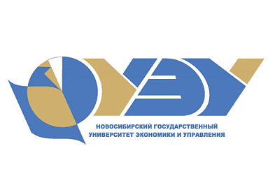 НГУЭУ - Новосибирский государственный университет экономики и управления 