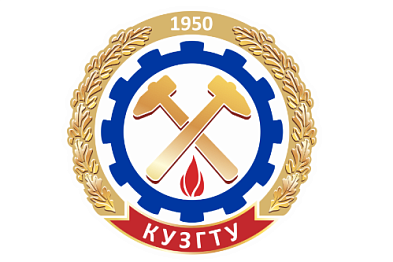 Кузбасский государтсвенный технический университет им. Т.Ф. Горбачева