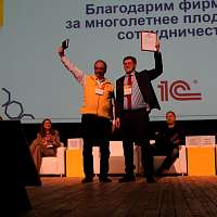 Галерея - Ежегодная конференция 1С «Новые информационные технологии в образовании»: 25 лет сотрудничества системы образования и индустрии 1С - 4