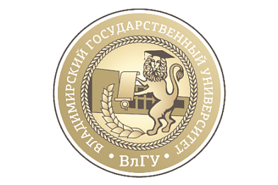 Владимирский государственный университет им. Александра Григорьевича и Николая Григорьевича Столетовых