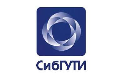 СибГУТИ - Сибирский государственный университет телекоммуникаций и информатики